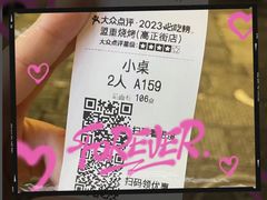 -盟重烧烤(高正街店)