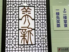 -美新点心店(陕西北路店)