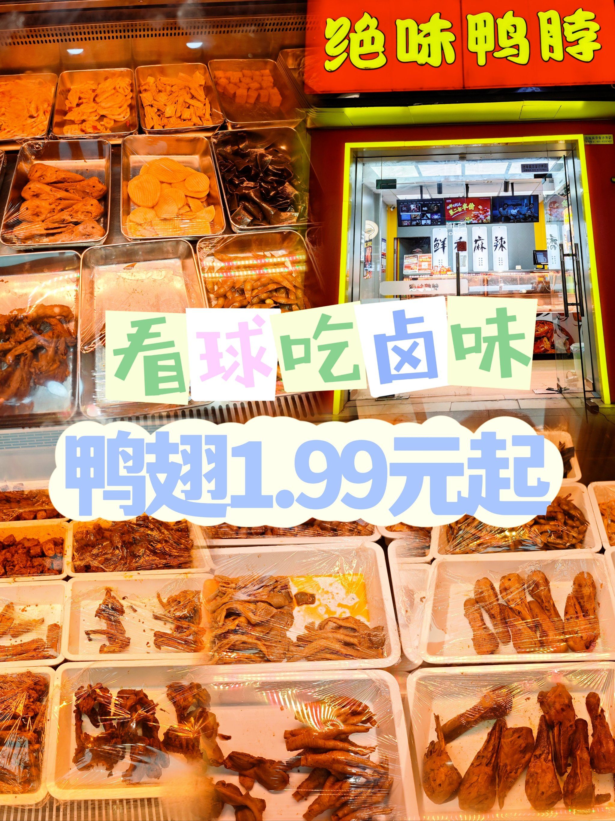 特价团·百亿补贴绝味鸭脖低至1.99r6015