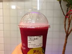 -混果汁(福田领展中心城店)