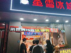 -蜜雪冰城(浙江大学店)