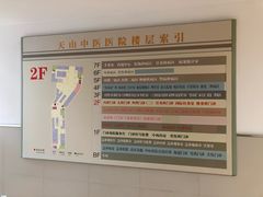 -上海市长宁区天山中医医院