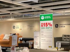 -宜家家居(高新商场店)