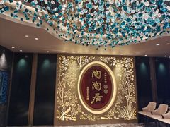 -陶陶居·雅园(凯华国际店)