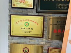 -牟传仁饭庄(星海店)