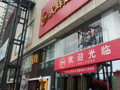 -港悦广场