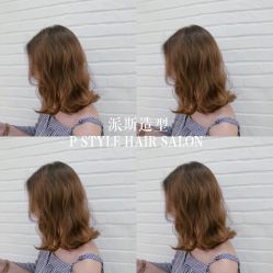 -P.STYLE派斯造型