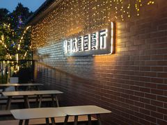 -普兰达德国餐厅·德式脆皮烤猪肘·自酿啤酒(观唐店)