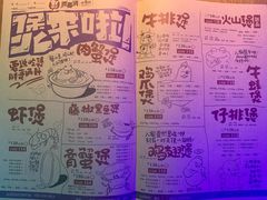 菜单-胖哥俩肉蟹煲(爱琴海购物公园店)