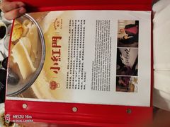 -红门金汤·港式火锅(英皇集团中心店)