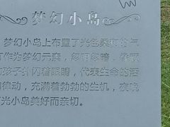 -艾溪湖湿地公园