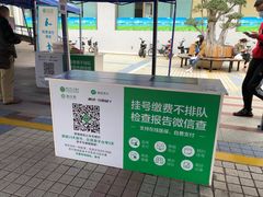 -深圳市人民医院(留医部)