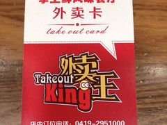 -掌上鲜(南顺城街店)
