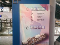 -南京科技馆