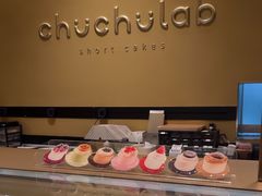 -chuchulab日式短蛋糕(粤海天地店)