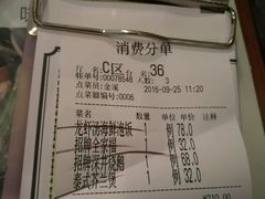 账单-大咀港式茶餐厅(海岸城店)