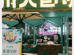 门面-川人百味(金安中央大街店)