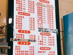 -十里铺铁板鱿鱼