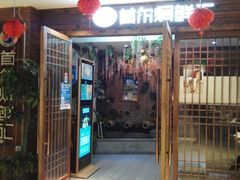 门面-猪啊牛呀羊啊铜盘烤肉(正大广场店)