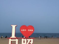 -渡海小渔村.老辈日照菜