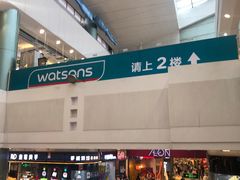 -永旺黄岛购物中心