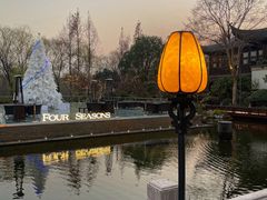 -杭州西子湖四季酒店-WL BISTRO西湖餐厅(灵隐路店)