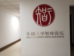 -复旦大学光华楼
