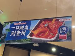-海底捞火锅(奥山世纪城店)