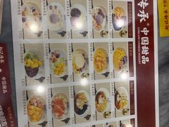 -赵记传承·中国甜品(福州总店)