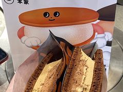 -泽田本家·铜锣烧(TX淮海店)