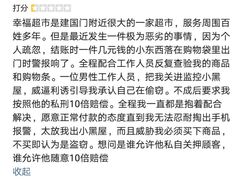 -幸福荣耀超市(学院路店)