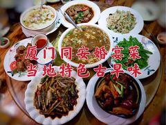 同安封肉-聪辉同安老美食饭店(大元路店)