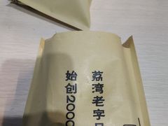 -成裕雪糕店(士多店)