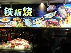 -四海一家自助餐(益田假日广场店)