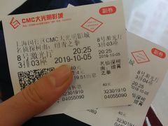 -CMC大光明影城(莲花店)