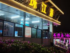 -珠江夜游广州塔·中大码头