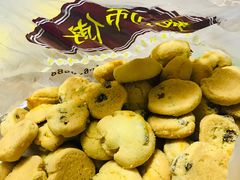 奶香提子酥-鲍师傅糕点(国金街店)