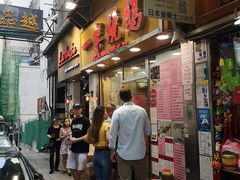门面-一乐烧鹅(中环店)