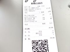 账单-gaga(深圳福田星河COCO Park店)