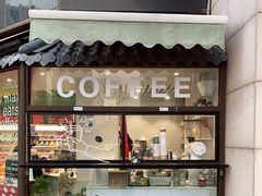 门面-卖呆儿咖啡(望京店)