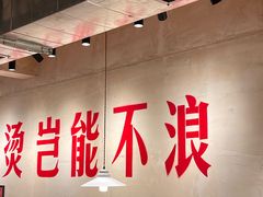 -马厂老火锅(胜太路店)