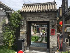 -蓟县沐风庄园精品民宿农家院(梨木台店)
