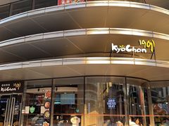 -Kyochon1991校村(共和路店)