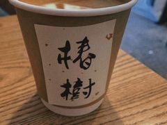-椿树咖啡