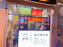 -奶奶的美食(李村步行街店)