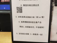 -哈根达斯(SM店)