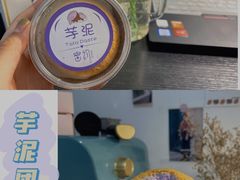 芋泥团子-密约(浦沿店)