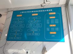 -宝山区动物疫病预防控制中心(永乐汇生活广场店)
