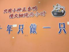 -百家春好德来姜母鸭