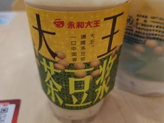-永和大王(一口茶豆浆|花香豆更香·长寿路店)